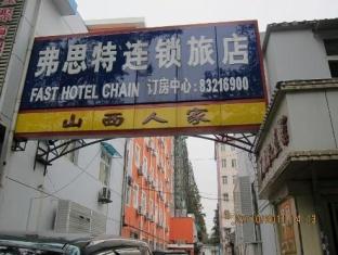 Fast109 Hotel Nanking Buitenkant foto